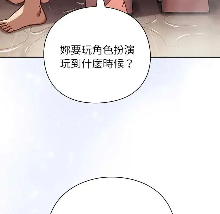 漫画《摸鱼生存指南》第56话第92张图