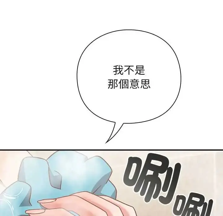 漫画《摸鱼生存指南》第56话第95张图