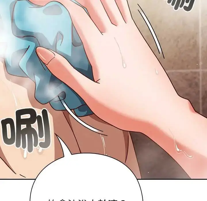 漫画《摸鱼生存指南》第56话第96张图
