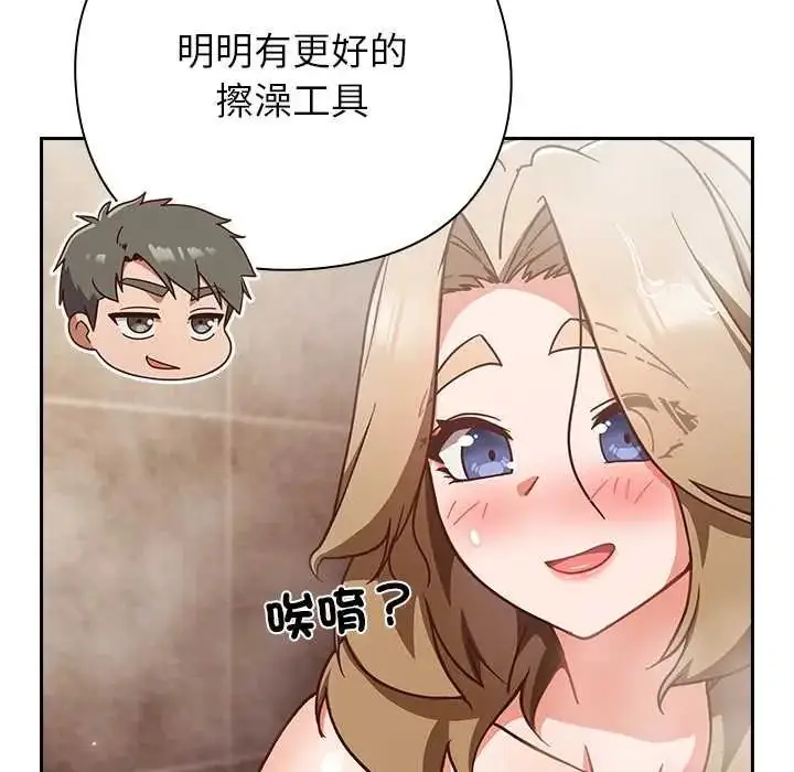 漫画《摸鱼生存指南》第56话第98张图