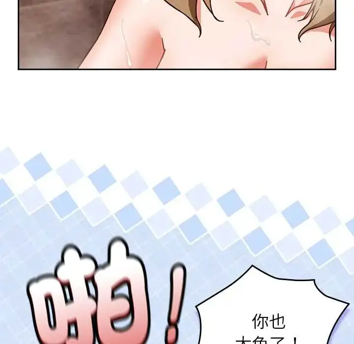漫画《摸鱼生存指南》第56话第99张图