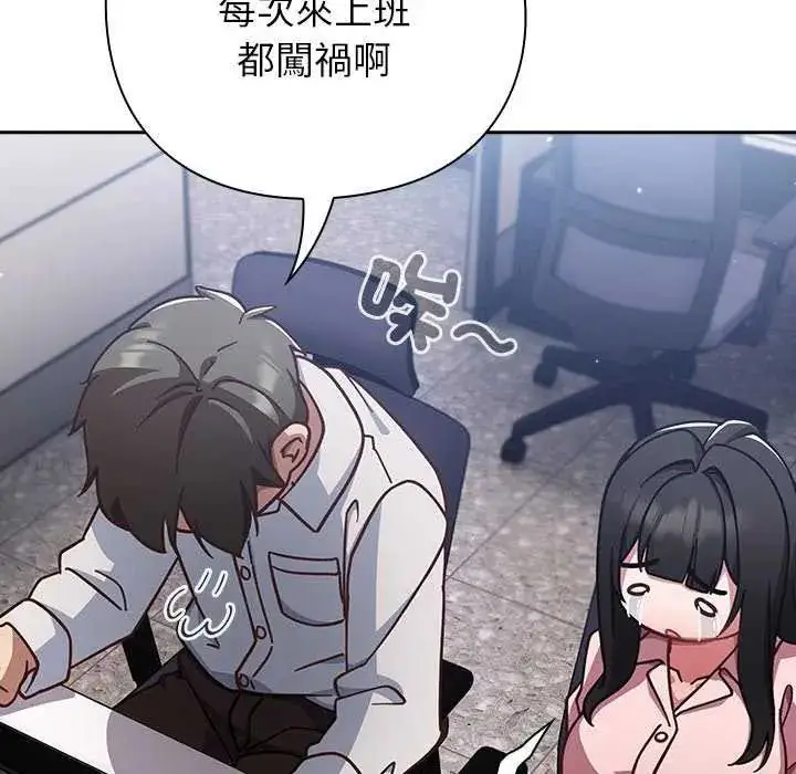 漫画《摸鱼生存指南》第57话第100张图