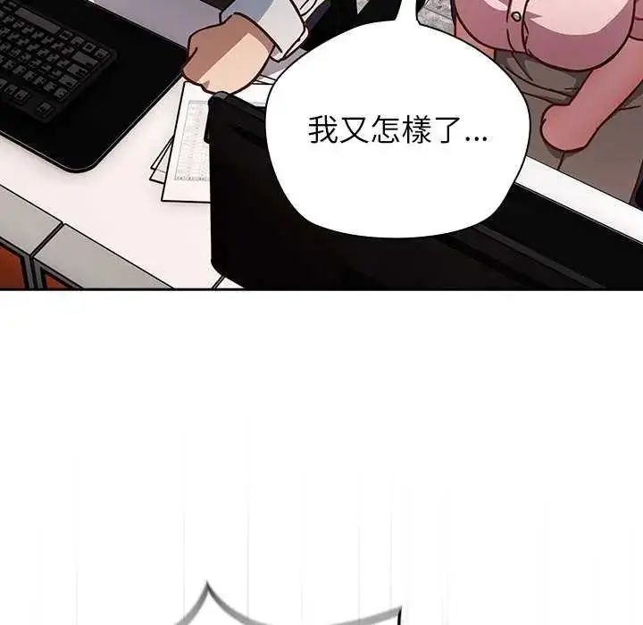 漫画《摸鱼生存指南》第57话第101张图