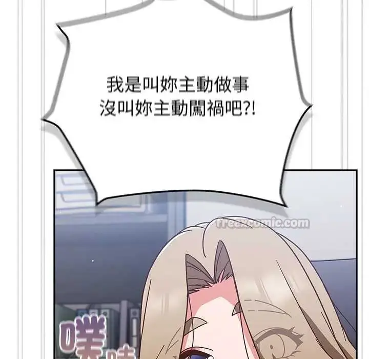 漫画《摸鱼生存指南》第57话第105张图