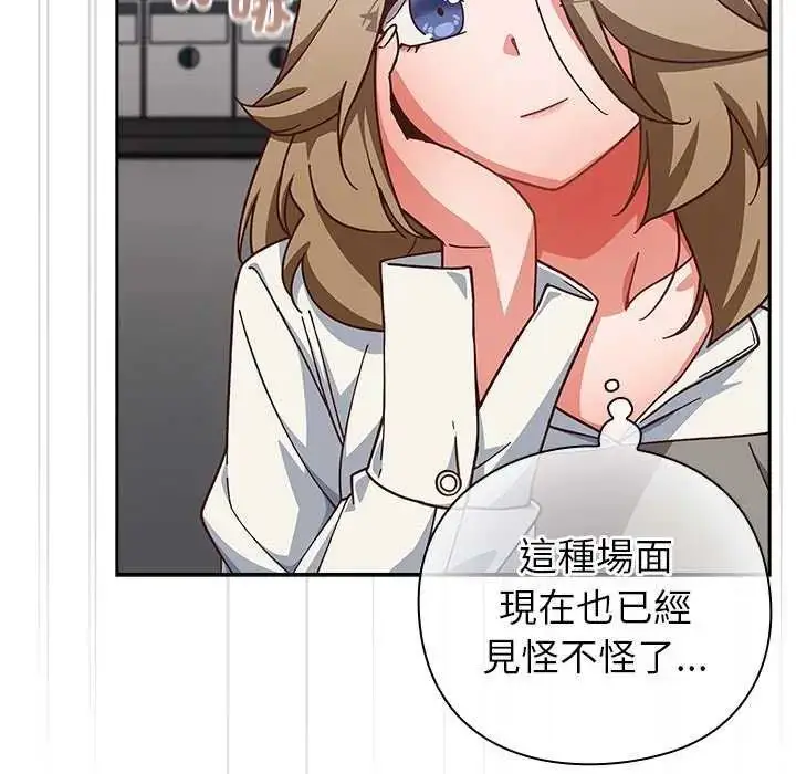 漫画《摸鱼生存指南》第57话第106张图