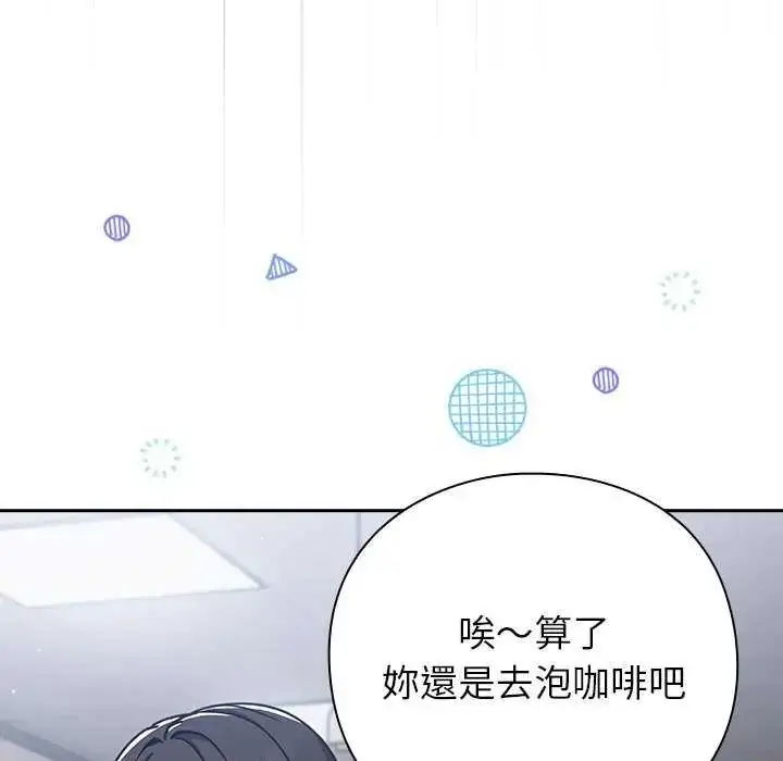 漫画《摸鱼生存指南》第57话第107张图