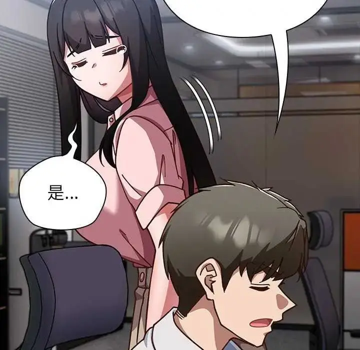 漫画《摸鱼生存指南》第57话第108张图
