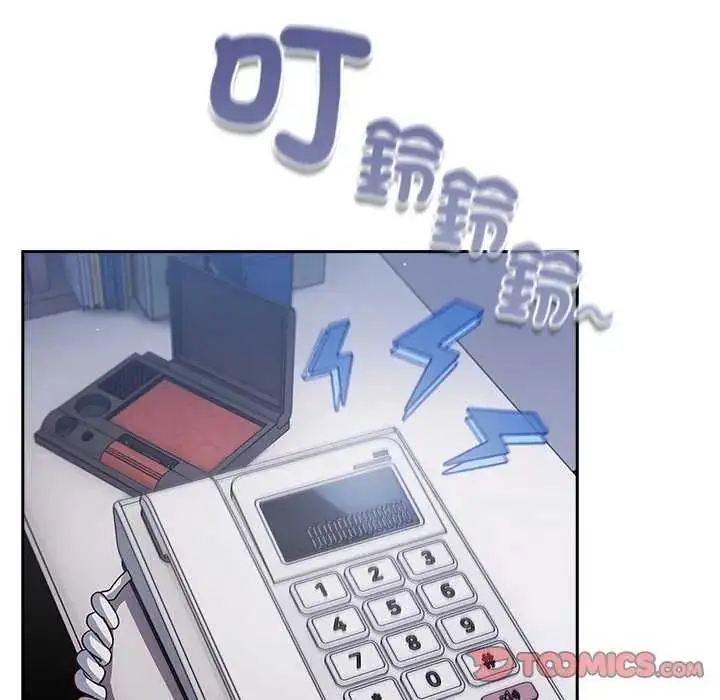 漫画《摸鱼生存指南》第57话第111张图