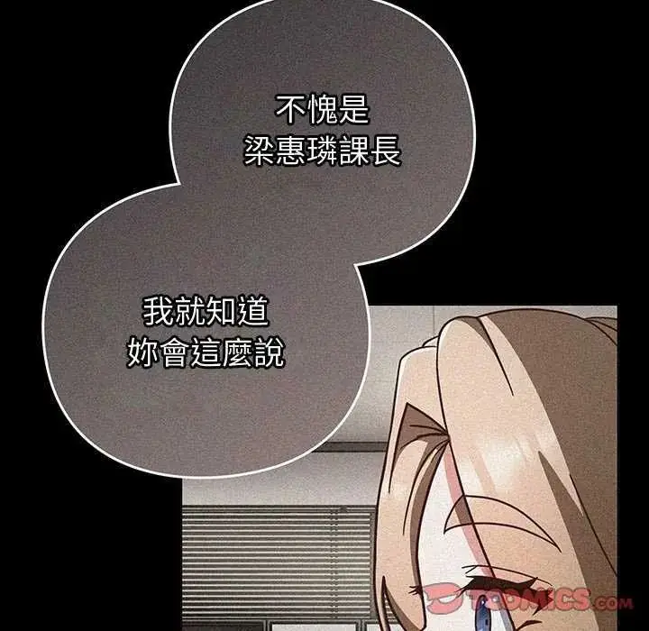 漫画《摸鱼生存指南》第57话第12张图