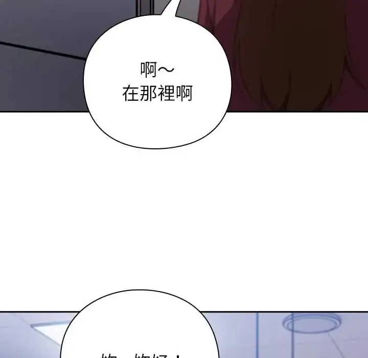 漫画《摸鱼生存指南》第57话第131张图