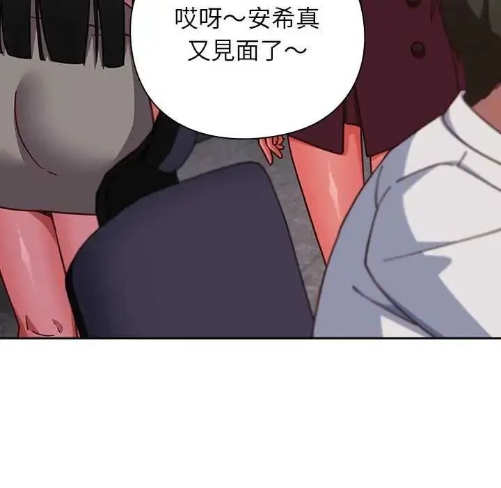 漫画《摸鱼生存指南》第57话第133张图