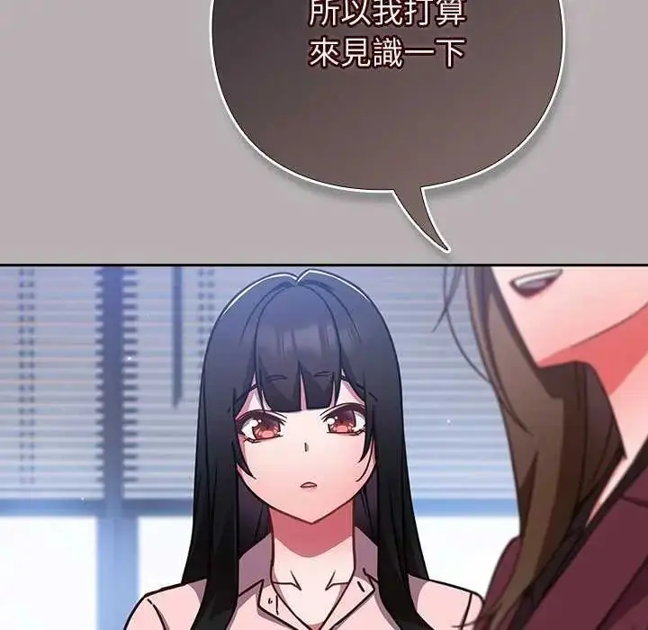 漫画《摸鱼生存指南》第57话第148张图