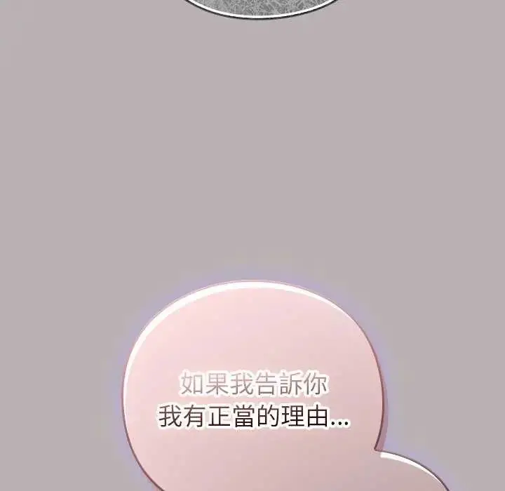 漫画《摸鱼生存指南》第57话第155张图