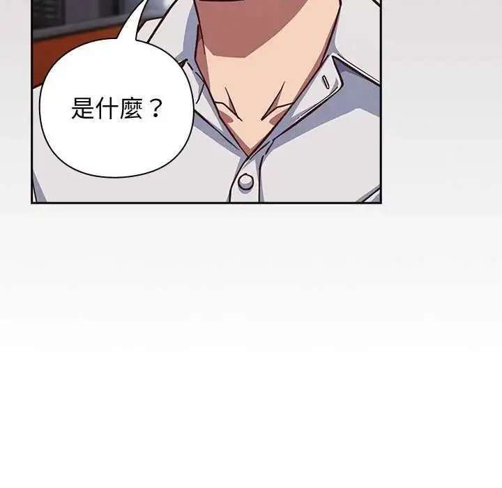 漫画《摸鱼生存指南》第57话第157张图
