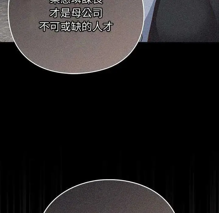 漫画《摸鱼生存指南》第57话第16张图