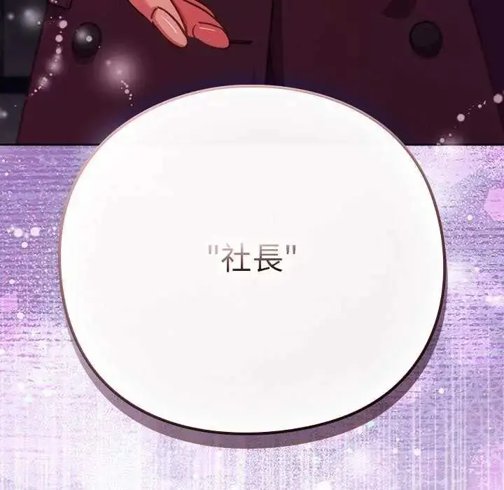 漫画《摸鱼生存指南》第57话第163张图