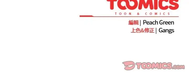 漫画《摸鱼生存指南》第57话第165张图