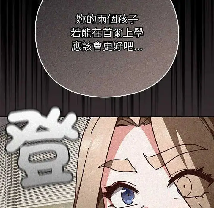 漫画《摸鱼生存指南》第57话第17张图