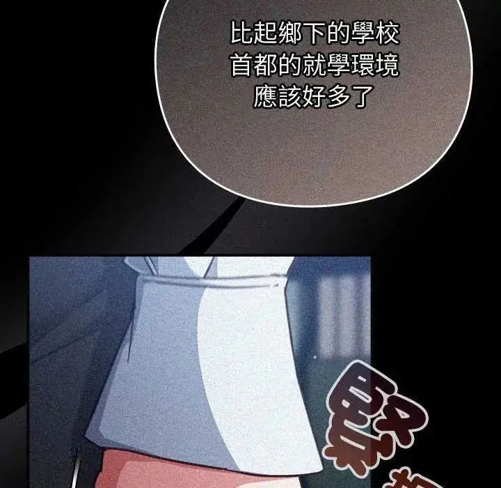 漫画《摸鱼生存指南》第57话第20张图