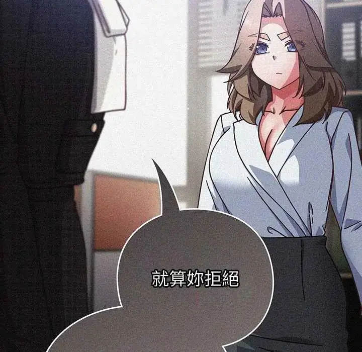 漫画《摸鱼生存指南》第57话第26张图