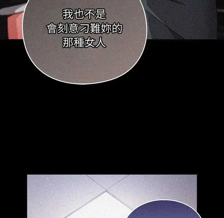 漫画《摸鱼生存指南》第57话第27张图