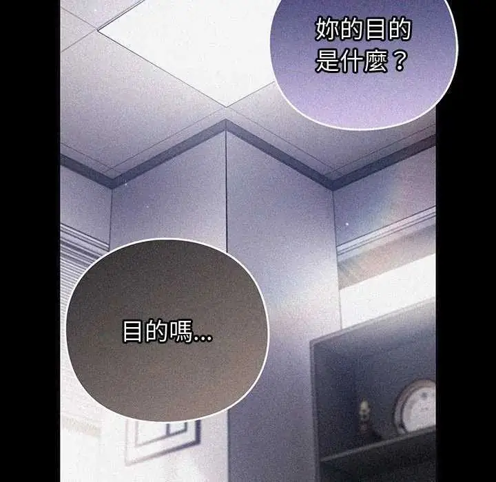 漫画《摸鱼生存指南》第57话第28张图