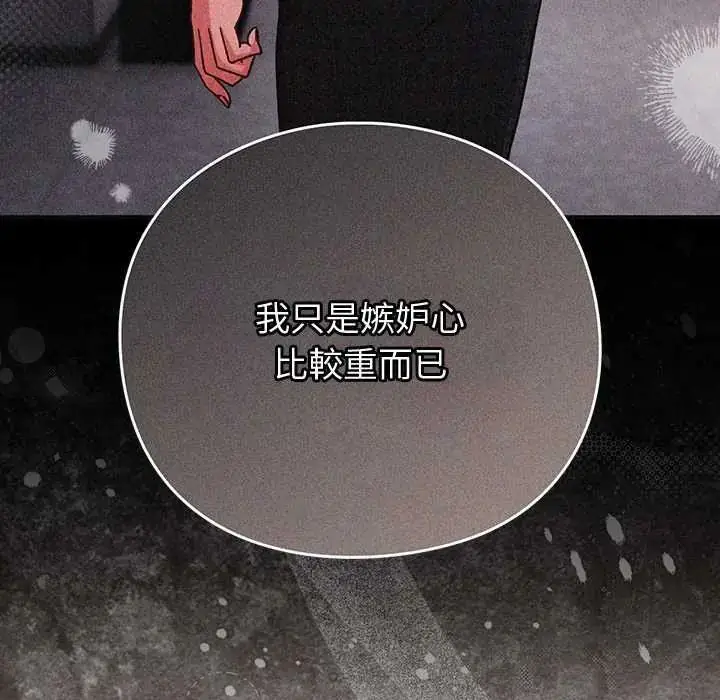 漫画《摸鱼生存指南》第57话第35张图