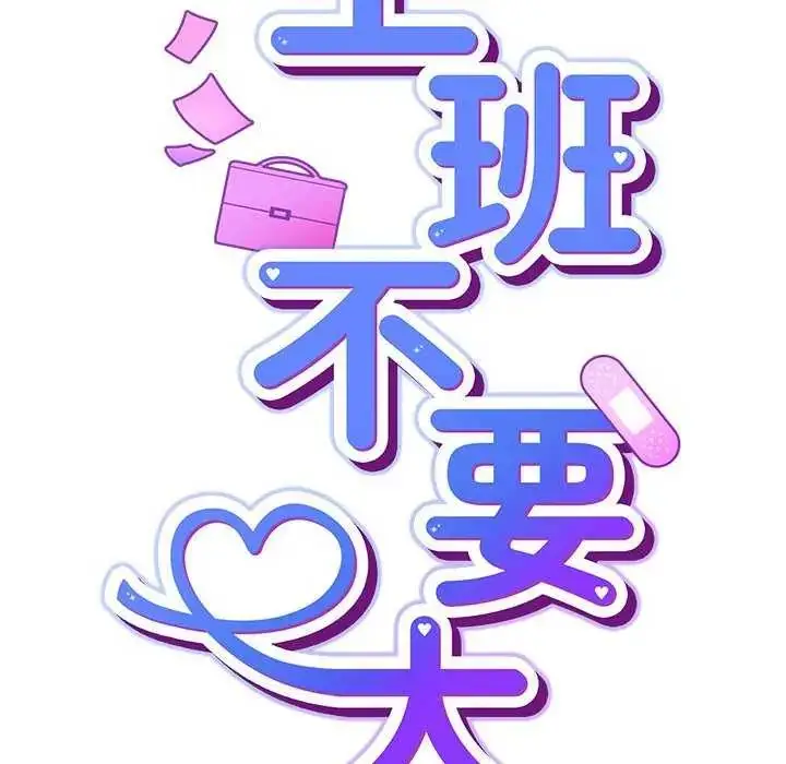 漫画《摸鱼生存指南》第57话第38张图