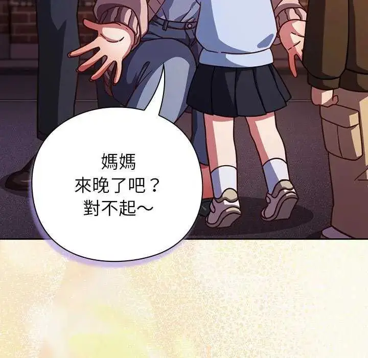 漫画《摸鱼生存指南》第57话第43张图