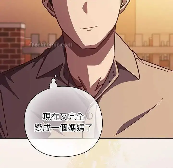 漫画《摸鱼生存指南》第57话第45张图