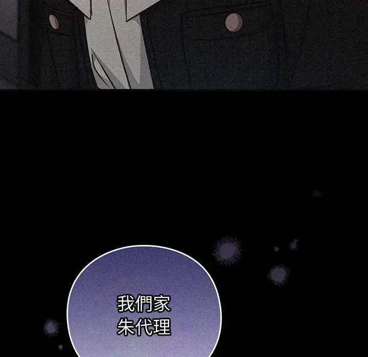 漫画《摸鱼生存指南》第57话第5张图