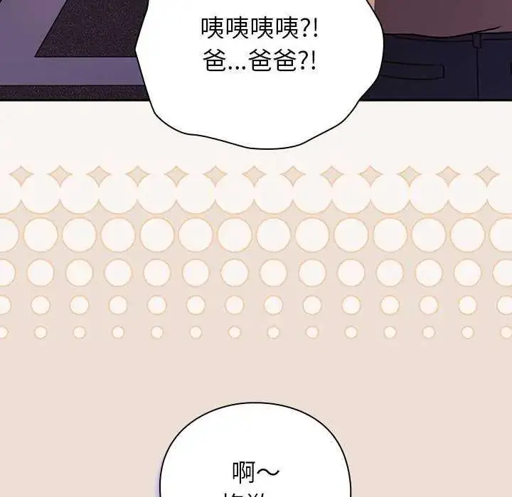 漫画《摸鱼生存指南》第57话第50张图