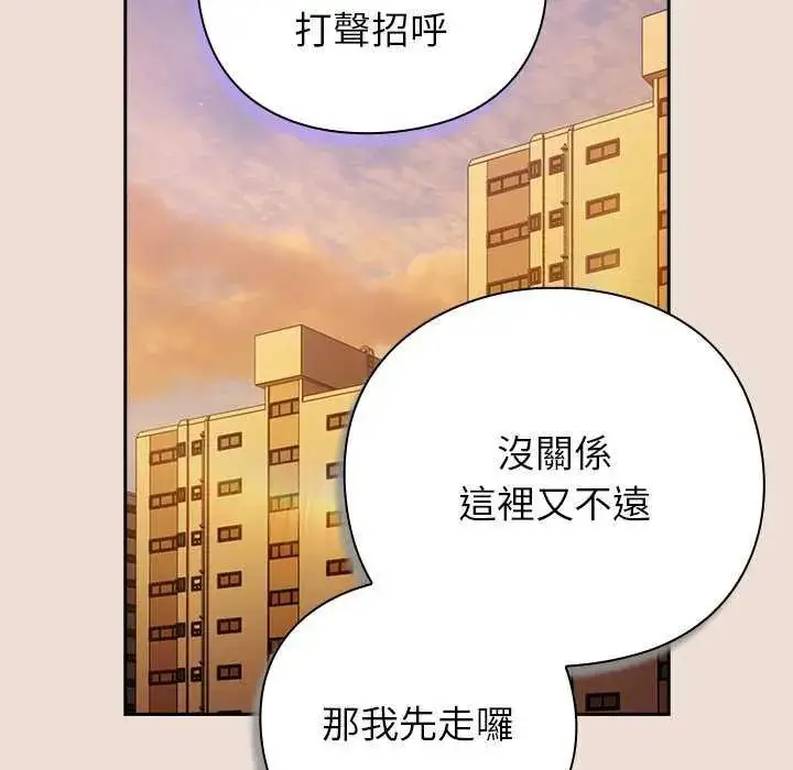 漫画《摸鱼生存指南》第57话第54张图