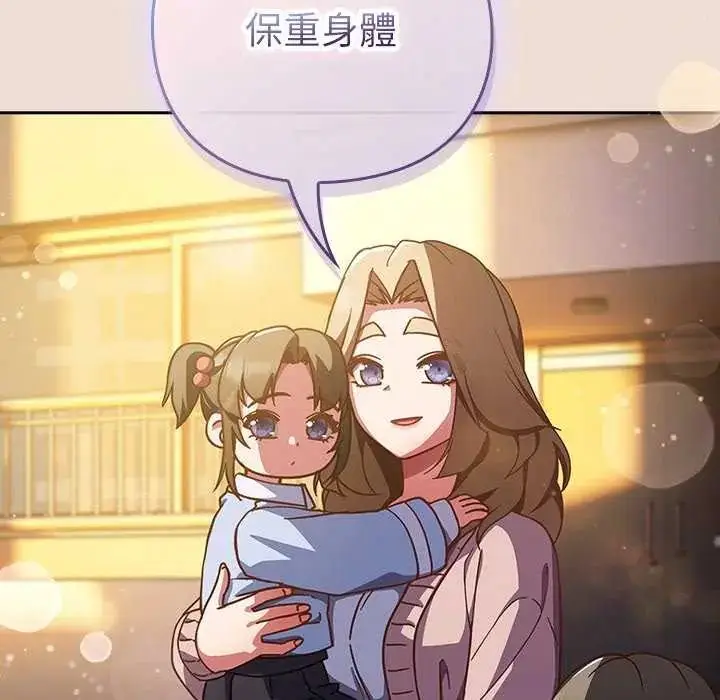 漫画《摸鱼生存指南》第57话第58张图