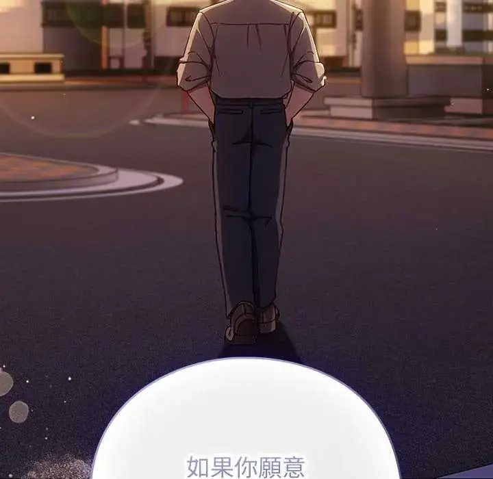 漫画《摸鱼生存指南》第57话第64张图