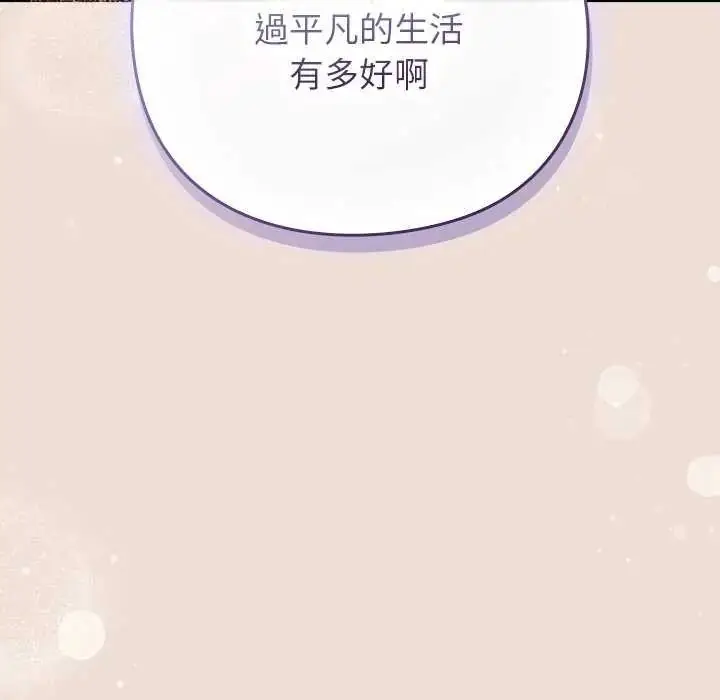 漫画《摸鱼生存指南》第57话第65张图