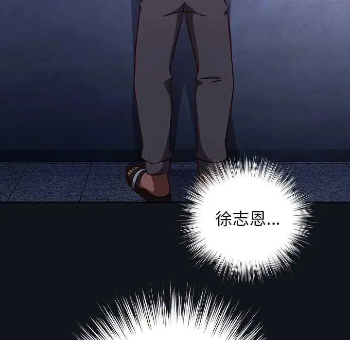 漫画《摸鱼生存指南》第57话第79张图