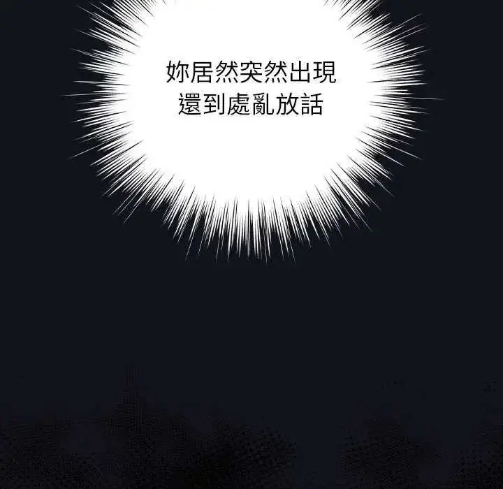 漫画《摸鱼生存指南》第57话第80张图