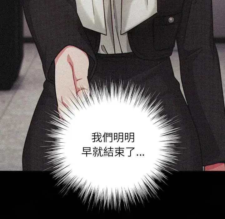 漫画《摸鱼生存指南》第57话第83张图
