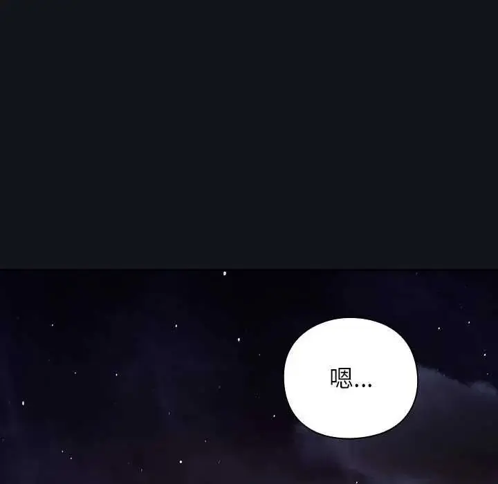 漫画《摸鱼生存指南》第57话第91张图