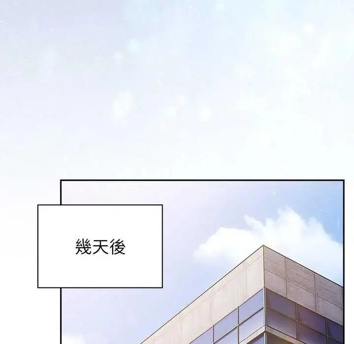 漫画《摸鱼生存指南》第57话第95张图