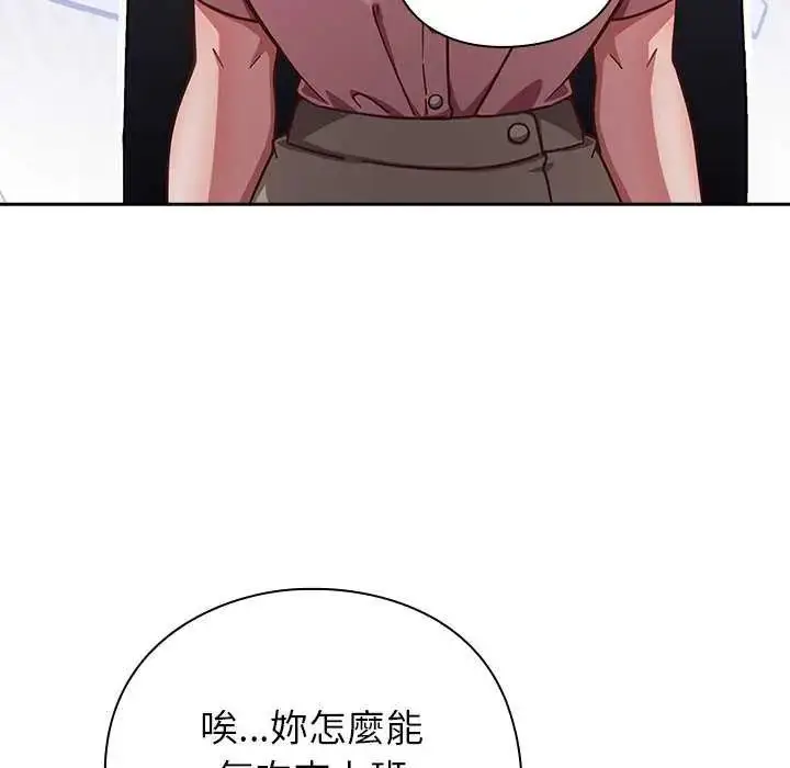 漫画《摸鱼生存指南》第57话第99张图