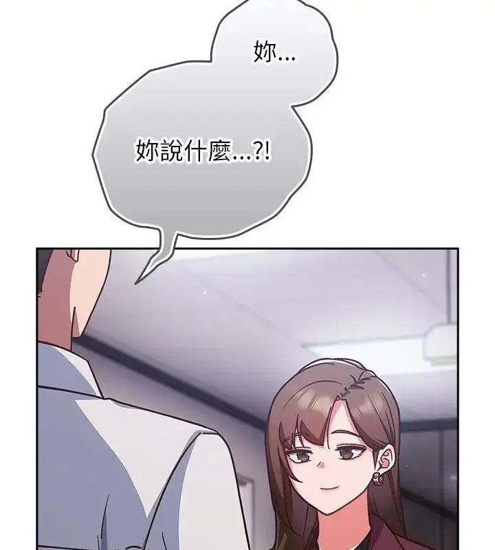 漫画《摸鱼生存指南》第58话第10张图