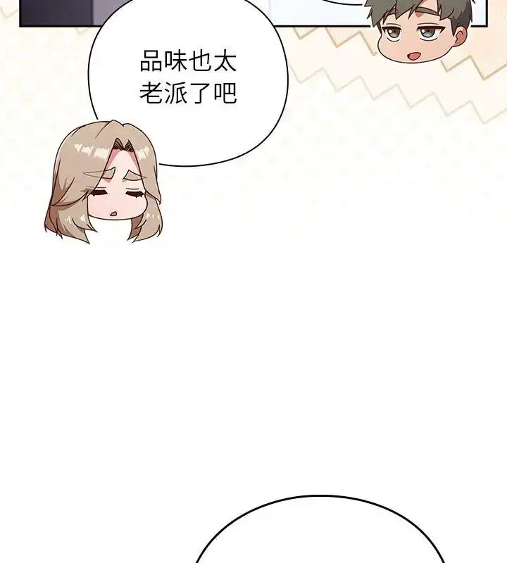 漫画《摸鱼生存指南》第58话第108张图