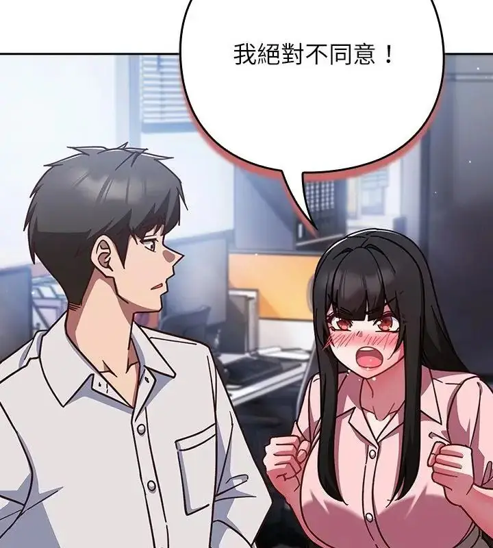 漫画《摸鱼生存指南》第58话第109张图