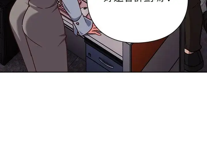 漫画《摸鱼生存指南》第58话第113张图