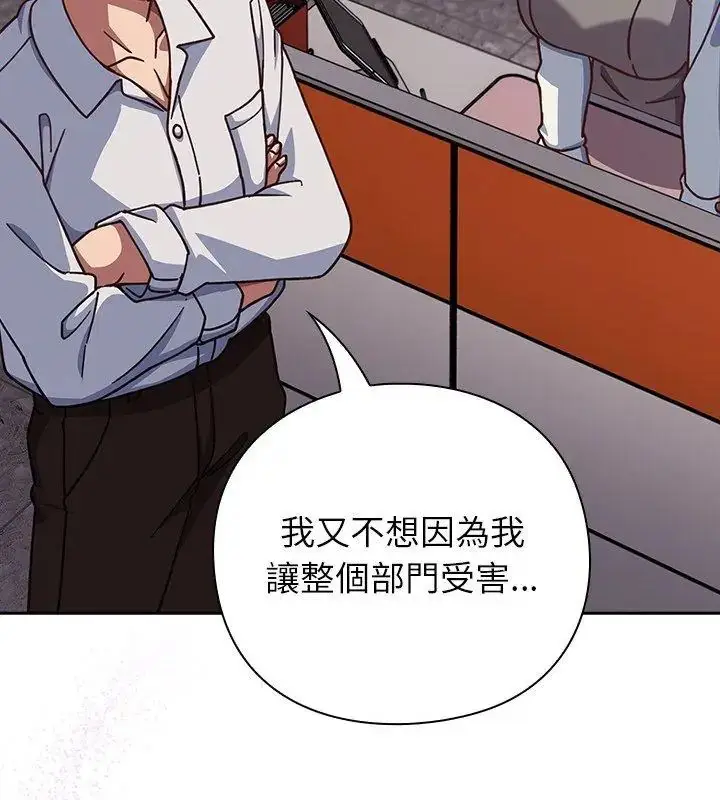漫画《摸鱼生存指南》第58话第117张图