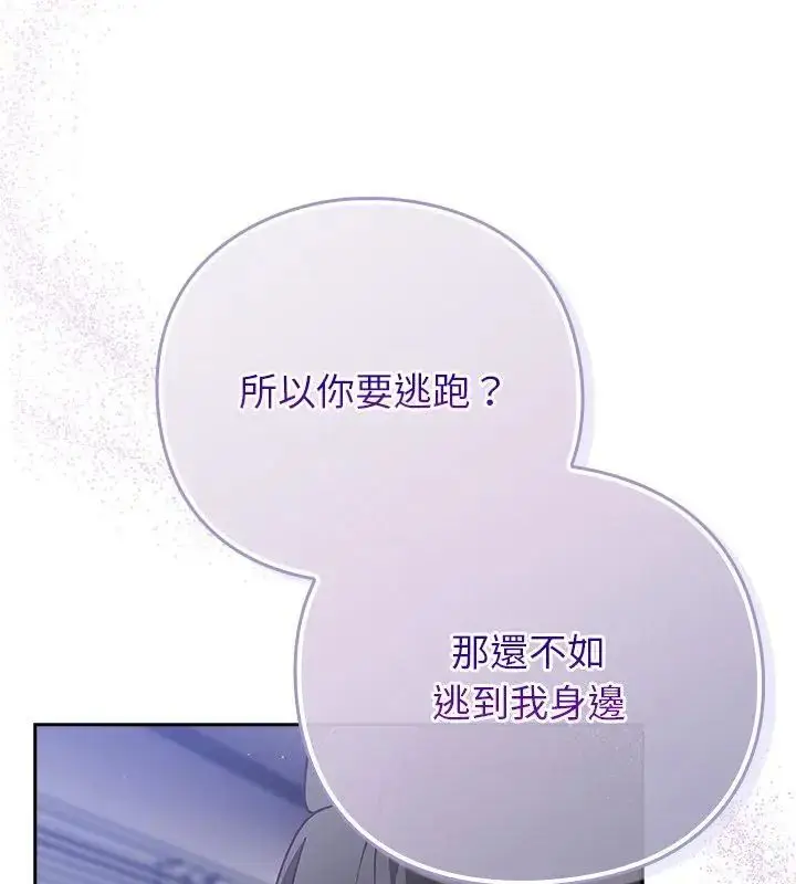 漫画《摸鱼生存指南》第58话第118张图