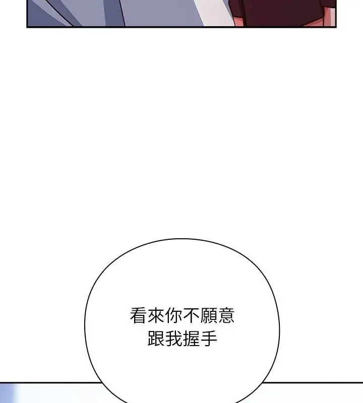 漫画《摸鱼生存指南》第58话第12张图