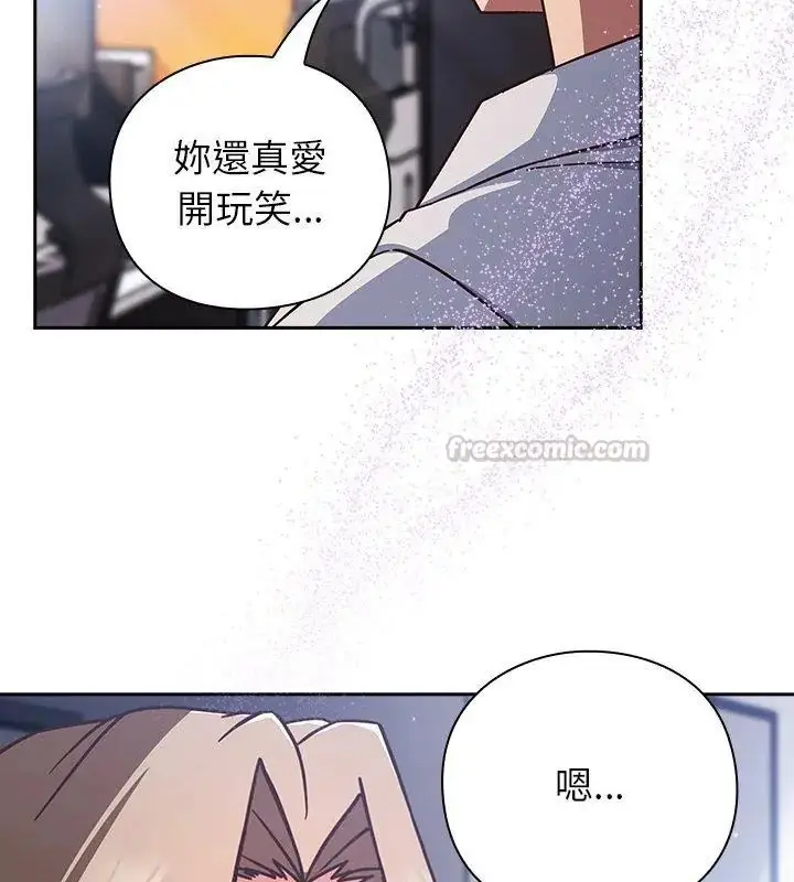 漫画《摸鱼生存指南》第58话第120张图